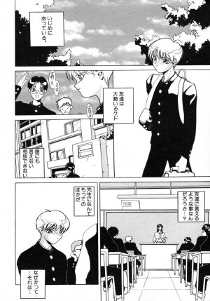 [Midoh Tsukasa] Akuma Kyoushi x 5 - Devil Teacher by Five - Page 9