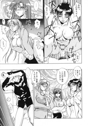 [Midoh Tsukasa] Akuma Kyoushi x 5 - Devil Teacher by Five - Page 16