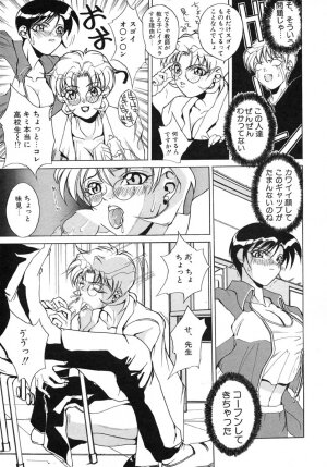 [Midoh Tsukasa] Akuma Kyoushi x 5 - Devil Teacher by Five - Page 18