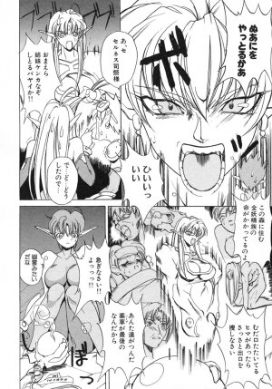 [Midoh Tsukasa] Akuma Kyoushi x 5 - Devil Teacher by Five - Page 27