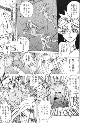 [Midoh Tsukasa] Akuma Kyoushi x 5 - Devil Teacher by Five - Page 28