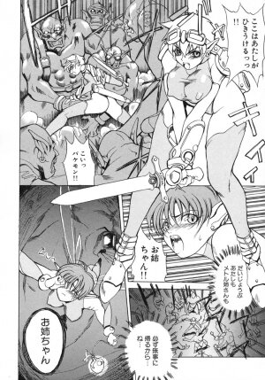 [Midoh Tsukasa] Akuma Kyoushi x 5 - Devil Teacher by Five - Page 31