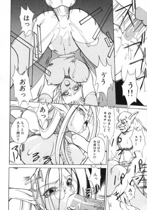[Midoh Tsukasa] Akuma Kyoushi x 5 - Devil Teacher by Five - Page 35