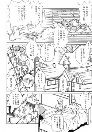[Midoh Tsukasa] Akuma Kyoushi x 5 - Devil Teacher by Five - Page 43
