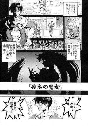 [Midoh Tsukasa] Akuma Kyoushi x 5 - Devil Teacher by Five - Page 56