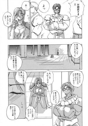 [Midoh Tsukasa] Akuma Kyoushi x 5 - Devil Teacher by Five - Page 82