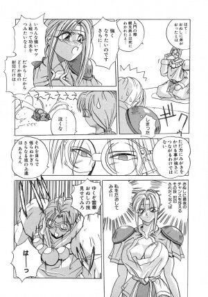 [Midoh Tsukasa] Akuma Kyoushi x 5 - Devil Teacher by Five - Page 83