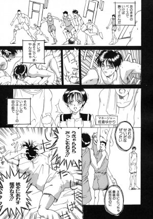 [Midoh Tsukasa] Akuma Kyoushi x 5 - Devil Teacher by Five - Page 94