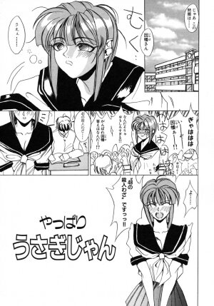 [Midoh Tsukasa] Akuma Kyoushi x 5 - Devil Teacher by Five - Page 108