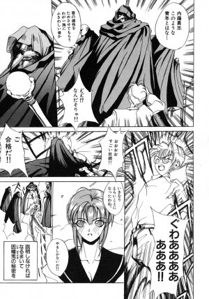 [Midoh Tsukasa] Akuma Kyoushi x 5 - Devil Teacher by Five - Page 110