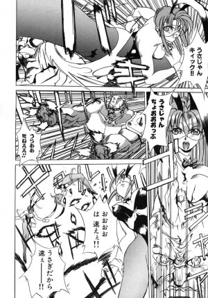 [Midoh Tsukasa] Akuma Kyoushi x 5 - Devil Teacher by Five - Page 113