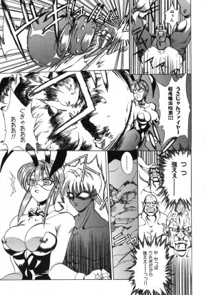 [Midoh Tsukasa] Akuma Kyoushi x 5 - Devil Teacher by Five - Page 114