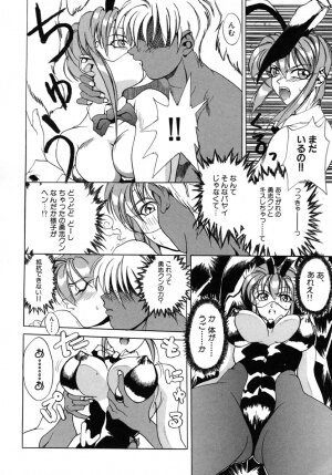 [Midoh Tsukasa] Akuma Kyoushi x 5 - Devil Teacher by Five - Page 115