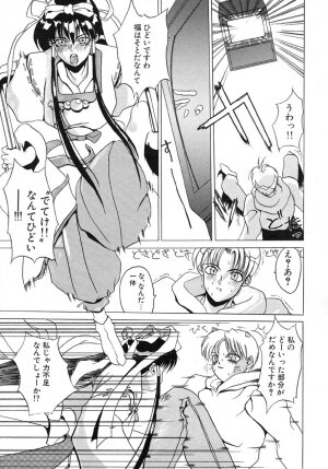[Midoh Tsukasa] Akuma Kyoushi x 5 - Devil Teacher by Five - Page 126