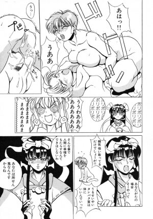 [Midoh Tsukasa] Akuma Kyoushi x 5 - Devil Teacher by Five - Page 132