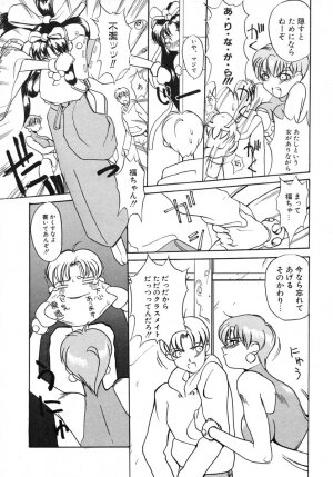[Midoh Tsukasa] Akuma Kyoushi x 5 - Devil Teacher by Five - Page 148