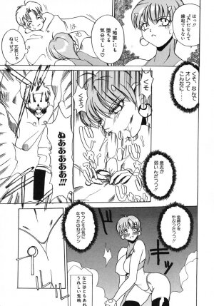 [Midoh Tsukasa] Akuma Kyoushi x 5 - Devil Teacher by Five - Page 152