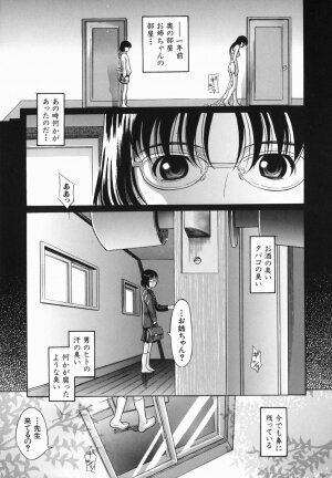 [Hashida Mamoru] Koushuu Yokujou - Page 115