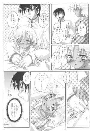 [Takase Yuu] Otokonoko Katsudou Houkokusho - Otokonoko Activity Report - Page 169