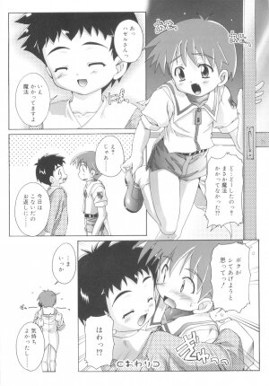 [Takase Yuu] Otokonoko Katsudou Houkokusho - Otokonoko Activity Report - Page 192