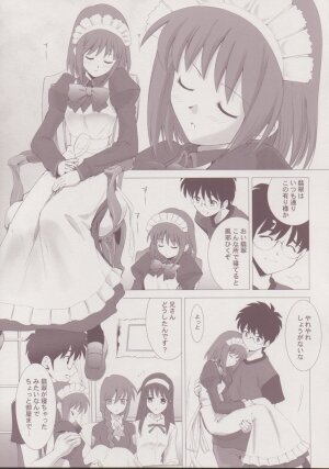 (C64) [Crazy Clover Club (Shirotsumekusa)] Tsukihime Complex 3 