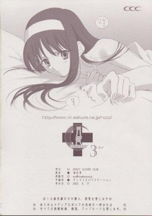 (C64) [Crazy Clover Club (Shirotsumekusa)] Tsukihime Complex 3 