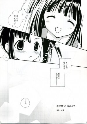 [Mix Biscuit] NEXT ( Mahou Sensei Negima ) - Page 6