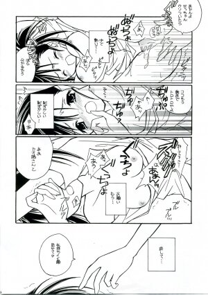 [Mix Biscuit] NEXT ( Mahou Sensei Negima ) - Page 15