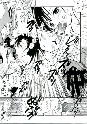 [Mix Biscuit] NEXT ( Mahou Sensei Negima ) - Page 20