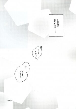 [Mix Biscuit] NEXT ( Mahou Sensei Negima ) - Page 24
