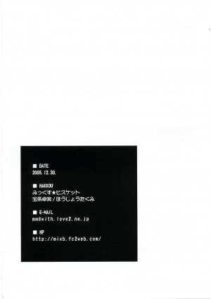 [Mix Biscuit] NEXT ( Mahou Sensei Negima ) - Page 29