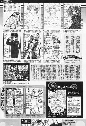 COMIC Papipo 2006-08 - Page 251