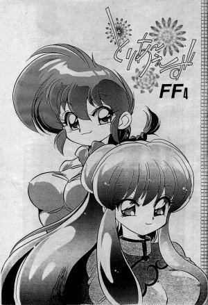 (C63) [... Mou Ii Desu.(Jinmu Hirohito)] Toria~ezu FF4 (Ranma 1/2) [English]