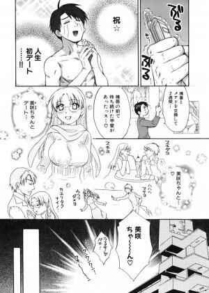 [Pon Takahanada] Tenshi no Marshmallow - Page 49