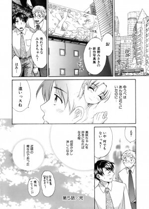 [Pon Takahanada] Tenshi no Marshmallow - Page 105