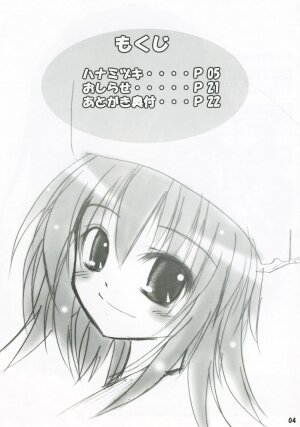 (CSP4) [Garyuh-Chitai (TANA)] Hanamiduki (Yumeria) - Page 3