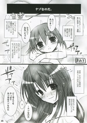 (CSP4) [Garyuh-Chitai (TANA)] Hanamiduki (Yumeria) - Page 4