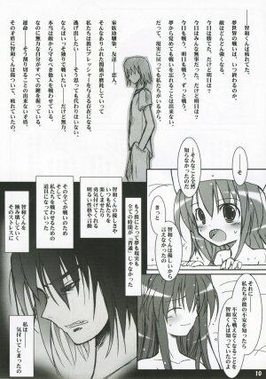 (CSP4) [Garyuh-Chitai (TANA)] Hanamiduki (Yumeria) - Page 9