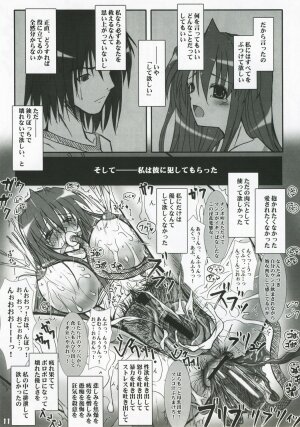 (CSP4) [Garyuh-Chitai (TANA)] Hanamiduki (Yumeria) - Page 10