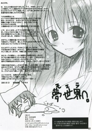 (CSP4) [Garyuh-Chitai (TANA)] Hanamiduki (Yumeria) - Page 21