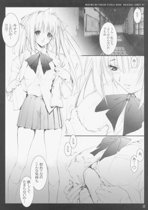 [Puriori-Soft] 牝姬の虜 ～廢校舍の制服少女～ 予約特典冊子 - Page 19