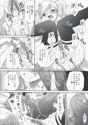 (COMIC1☆2) [U.R.C (Momoya Show-Neko)] Kei-chan Limited. (Hatsukoi Limited.) - Page 17