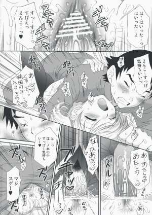 (COMIC1☆2) [U.R.C (Momoya Show-Neko)] Kei-chan Limited. (Hatsukoi Limited.) - Page 19