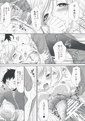 (COMIC1☆2) [U.R.C (Momoya Show-Neko)] Kei-chan Limited. (Hatsukoi Limited.) - Page 20