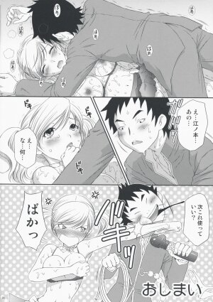 (COMIC1☆2) [U.R.C (Momoya Show-Neko)] Kei-chan Limited. (Hatsukoi Limited.) - Page 27