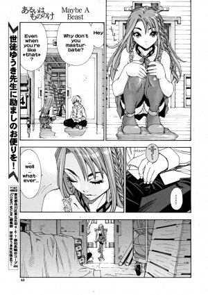 [Seto Yuuki] Aruiha Mono no Ke | Maybe You're a Beast [English] [Rhapfan, Fakku] - Page 11