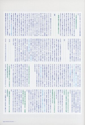 [Takamichi] Takamichi Art Works - Page 203