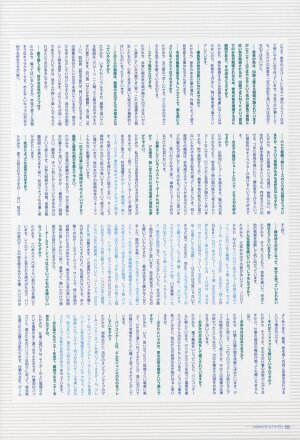 [Takamichi] Takamichi Art Works - Page 204