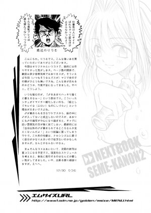 (C65) [MSIZE (Riumu)] Iu koto kiite yo!! Onii-chan - Page 13