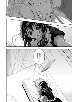 (Shotaket 13) [Ura Urethan (Akari Seisuke)] Tatoeba boku ga (Moyashimon) - Page 3